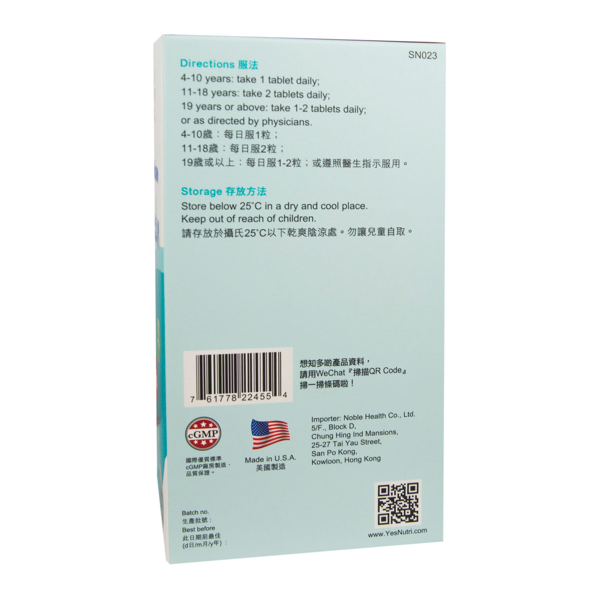 卓營方超級強骨增高鈣4 in 1配方