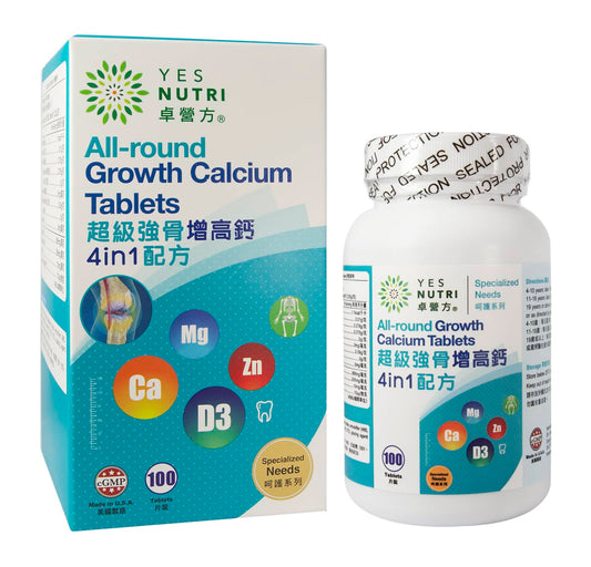 卓營方超級強骨增高鈣4 in 1配方