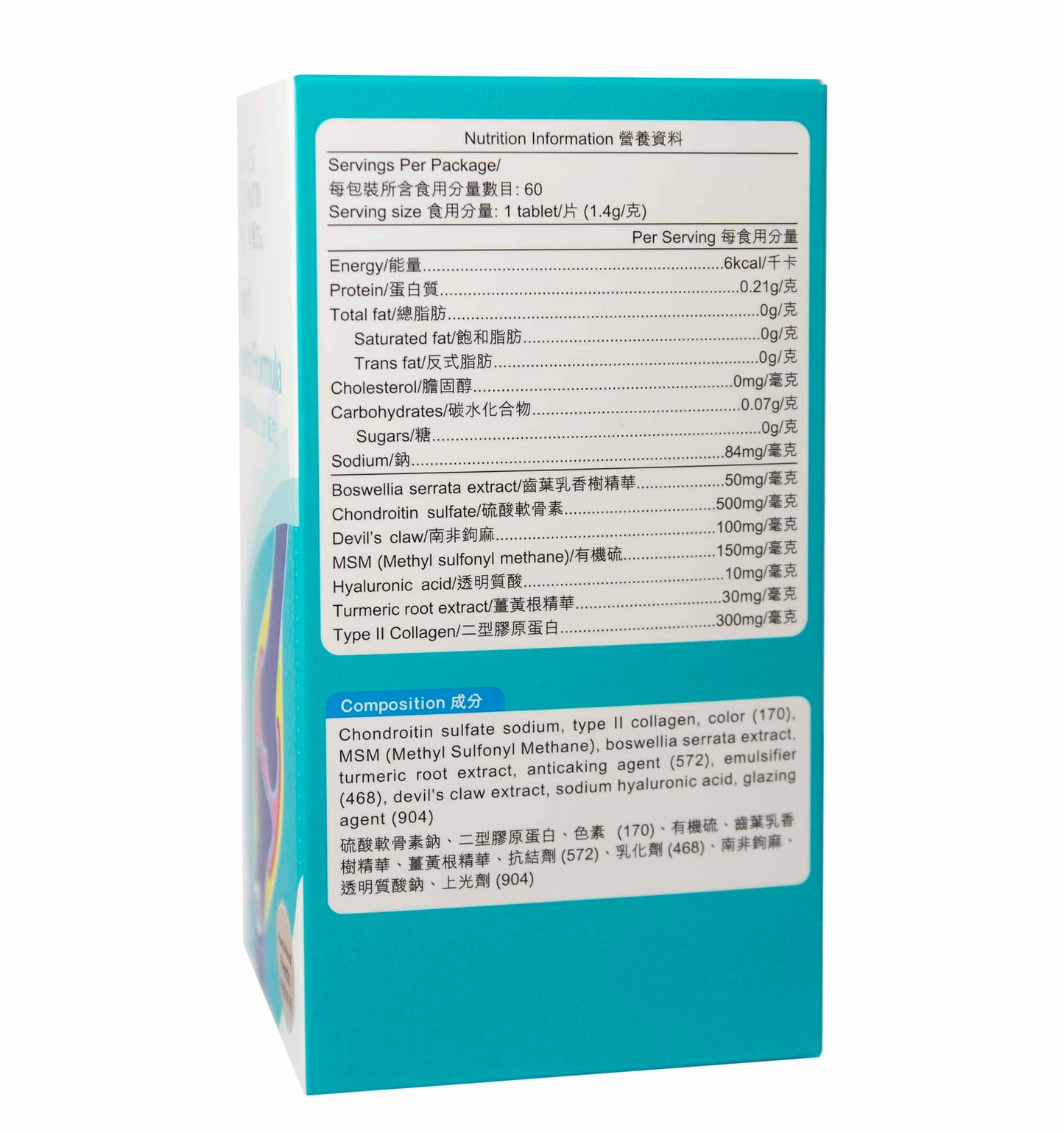 卓营方健骨关节素 (7合1配方)
