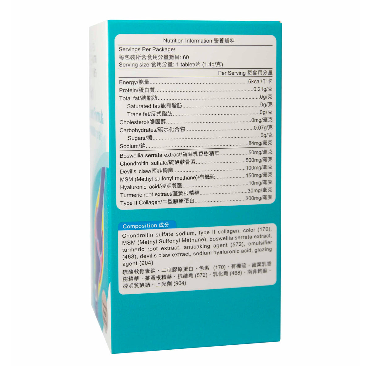卓營方健骨關節素 (7合1配方)
