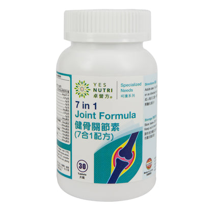 卓營方健骨關節素 (7合1配方)
