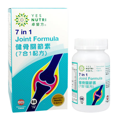 卓營方健骨關節素 (7合1配方)
