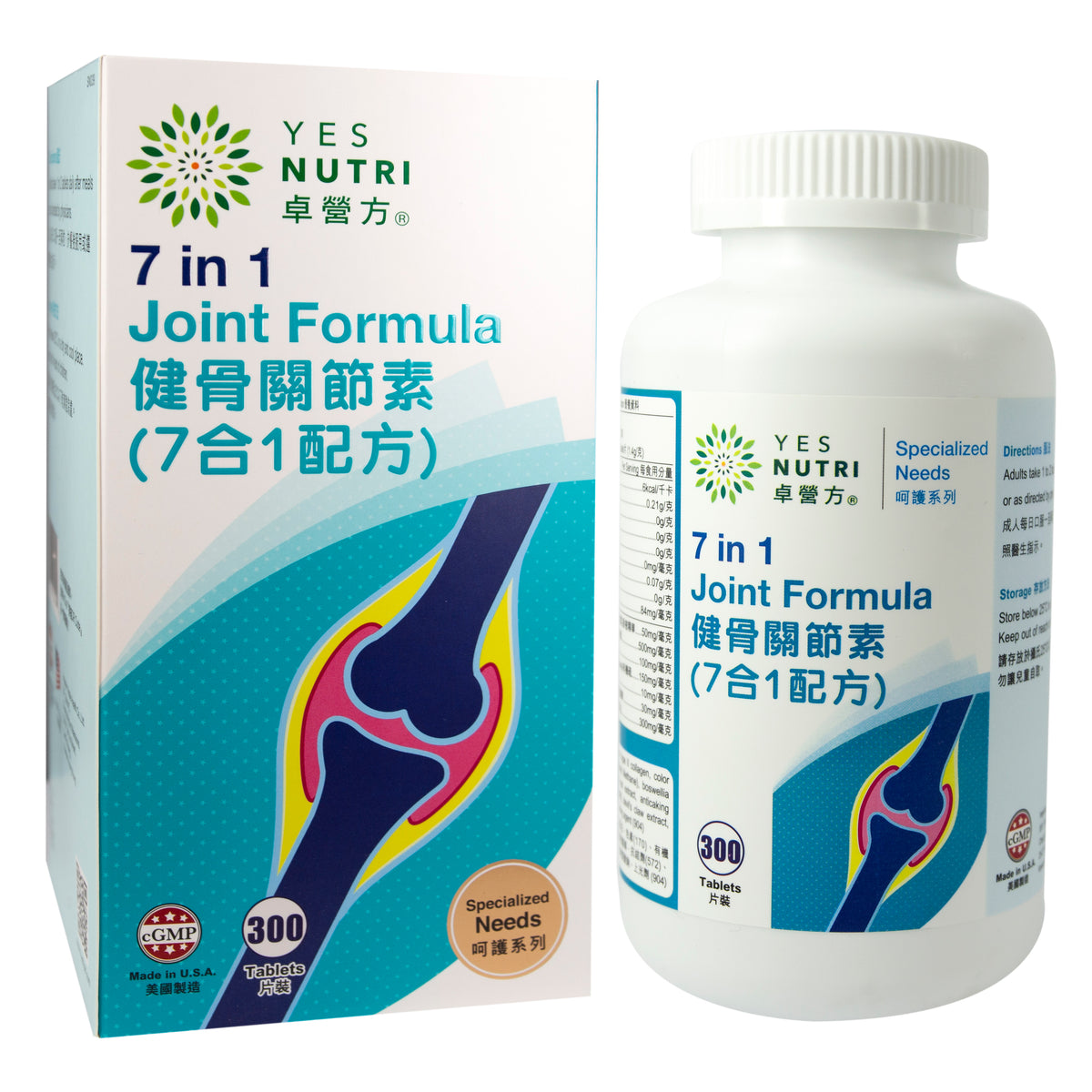 卓營方健骨關節素 (7合1配方)