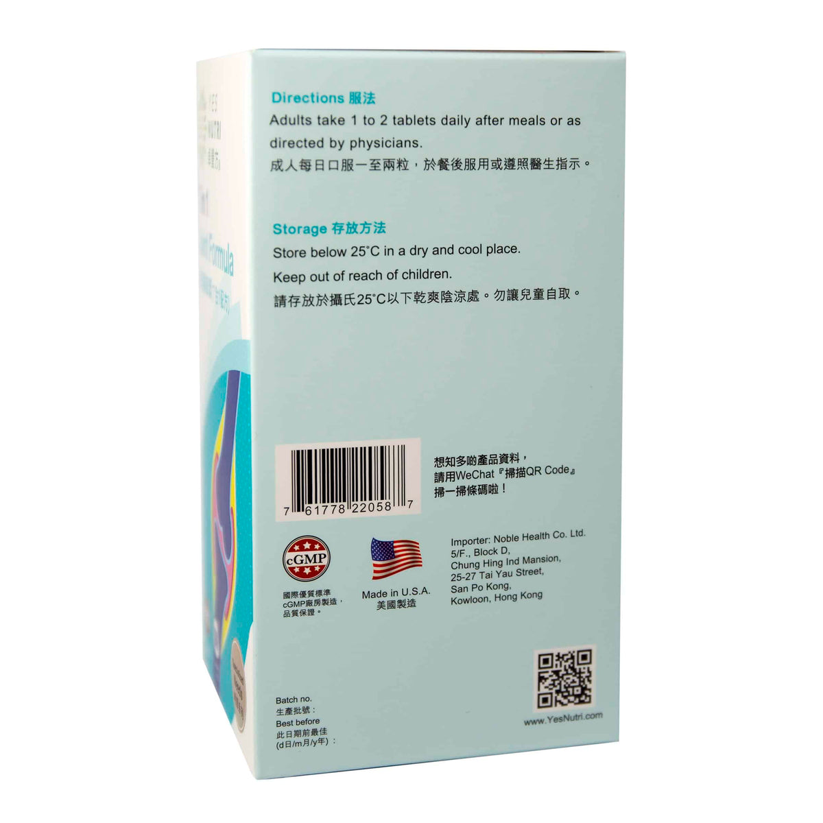 卓營方健骨關節素 (7合1配方)
