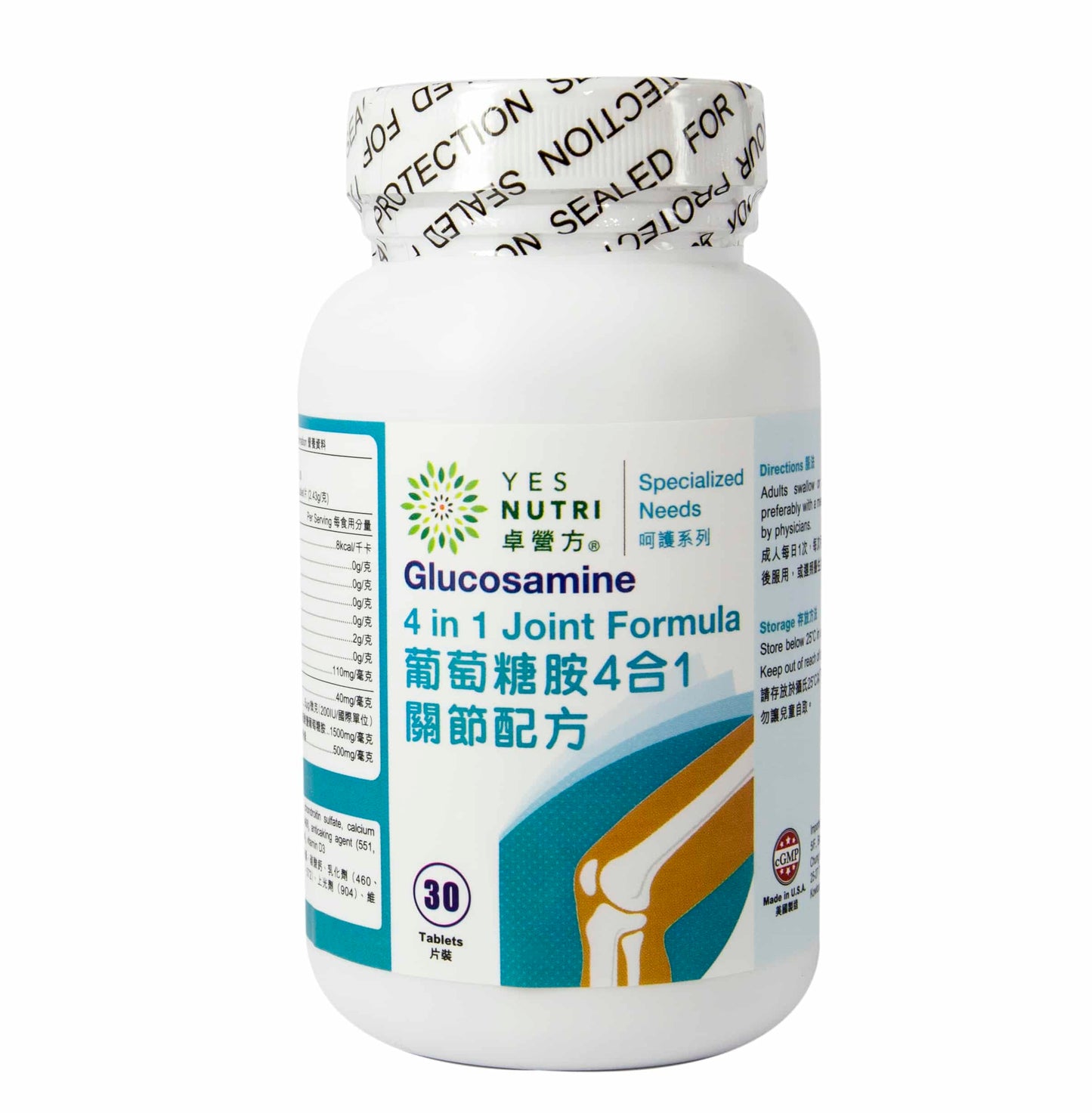 卓營方葡萄糖胺4合1關節配方