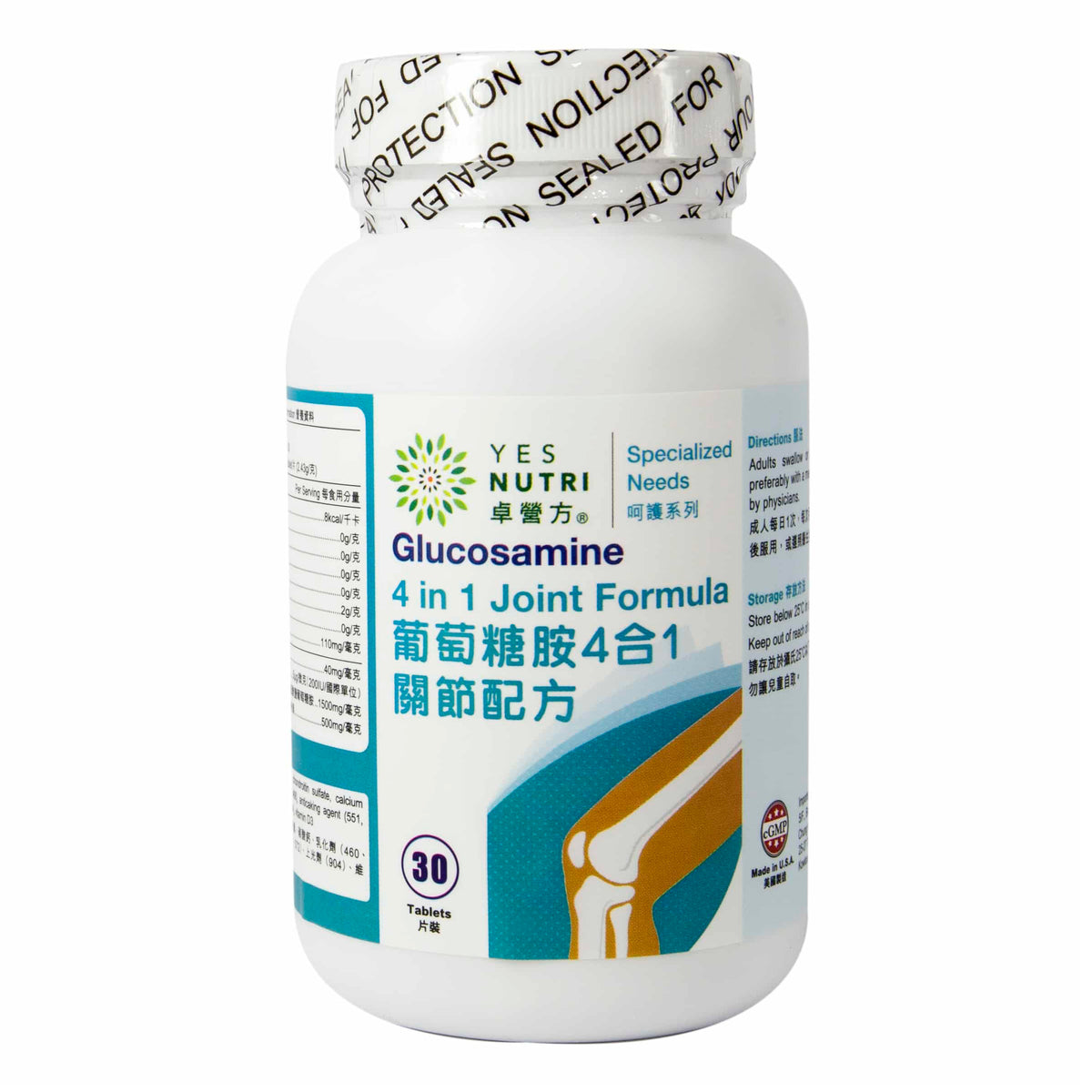 卓營方葡萄糖胺4合1關節配方