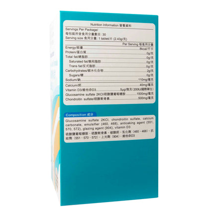 卓營方葡萄糖胺4合1關節配方
