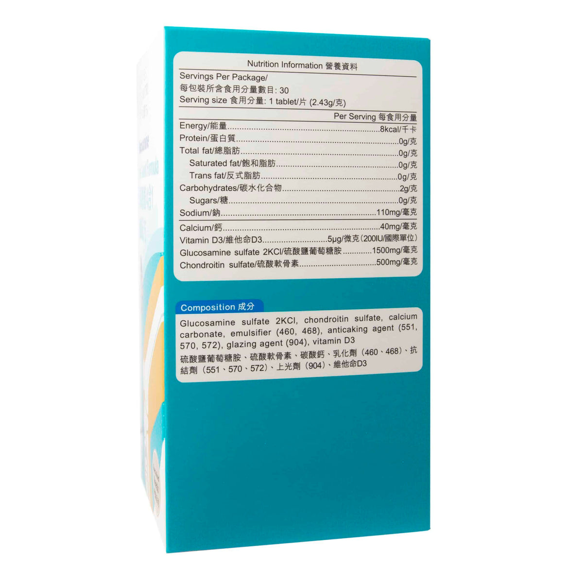 卓營方葡萄糖胺4合1關節配方
