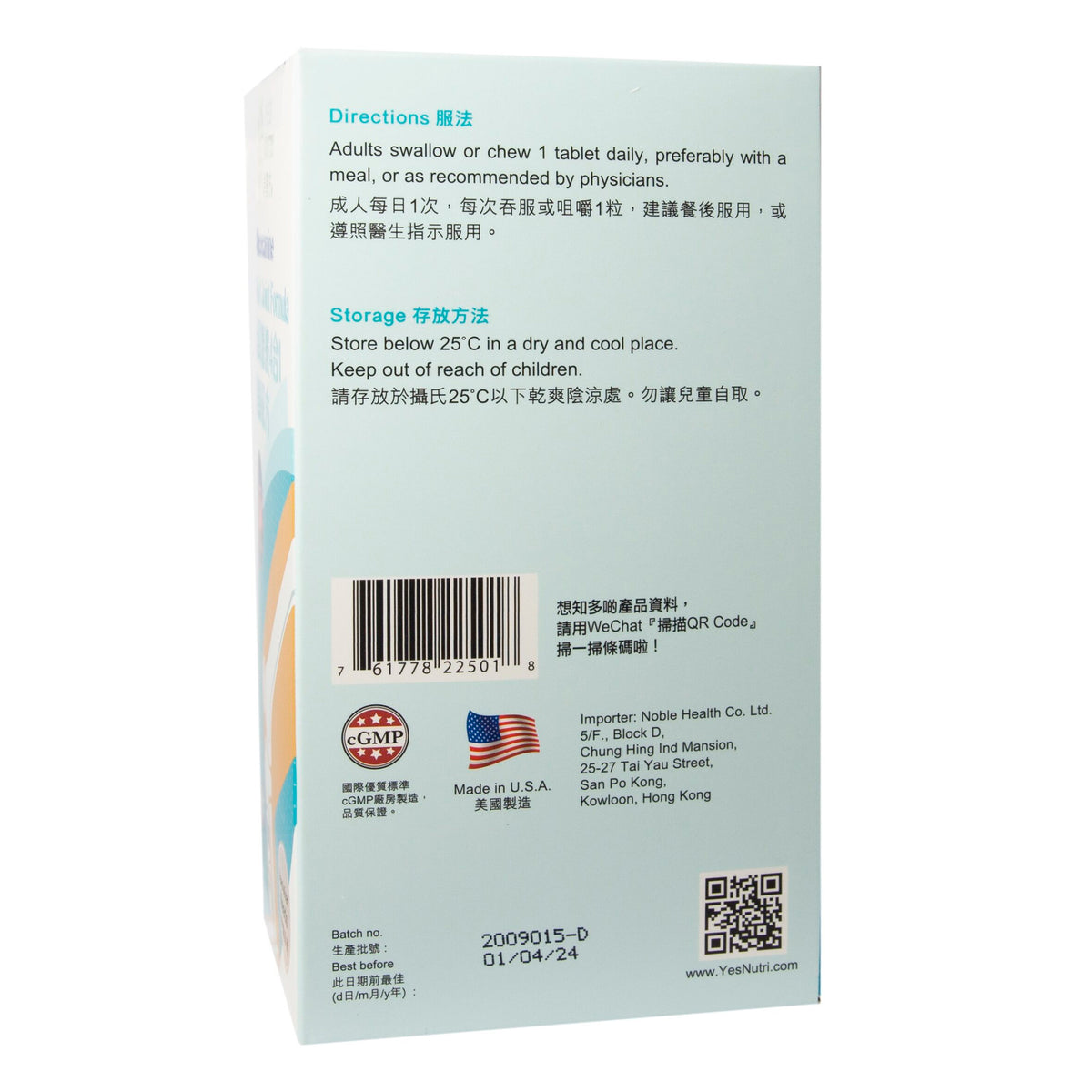 卓營方葡萄糖胺4合1關節配方