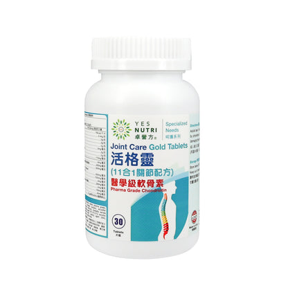 卓营方活格灵(11合1关节配方)