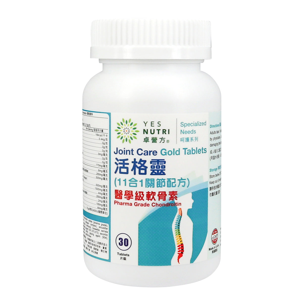 YesNutri Joint Care Gold Tablets
