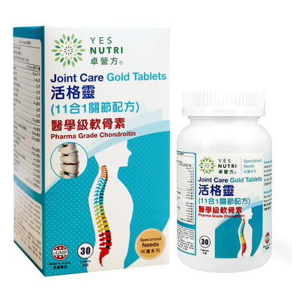 卓营方活格灵(11合1关节配方)