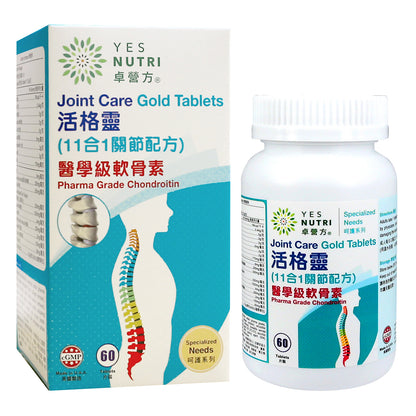 YesNutri Joint Care Gold Tablets