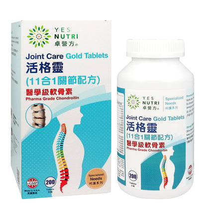 卓营方活格灵(11合1关节配方)