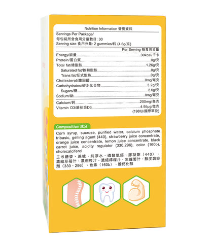 卓營方增高d含鈣軟糖
