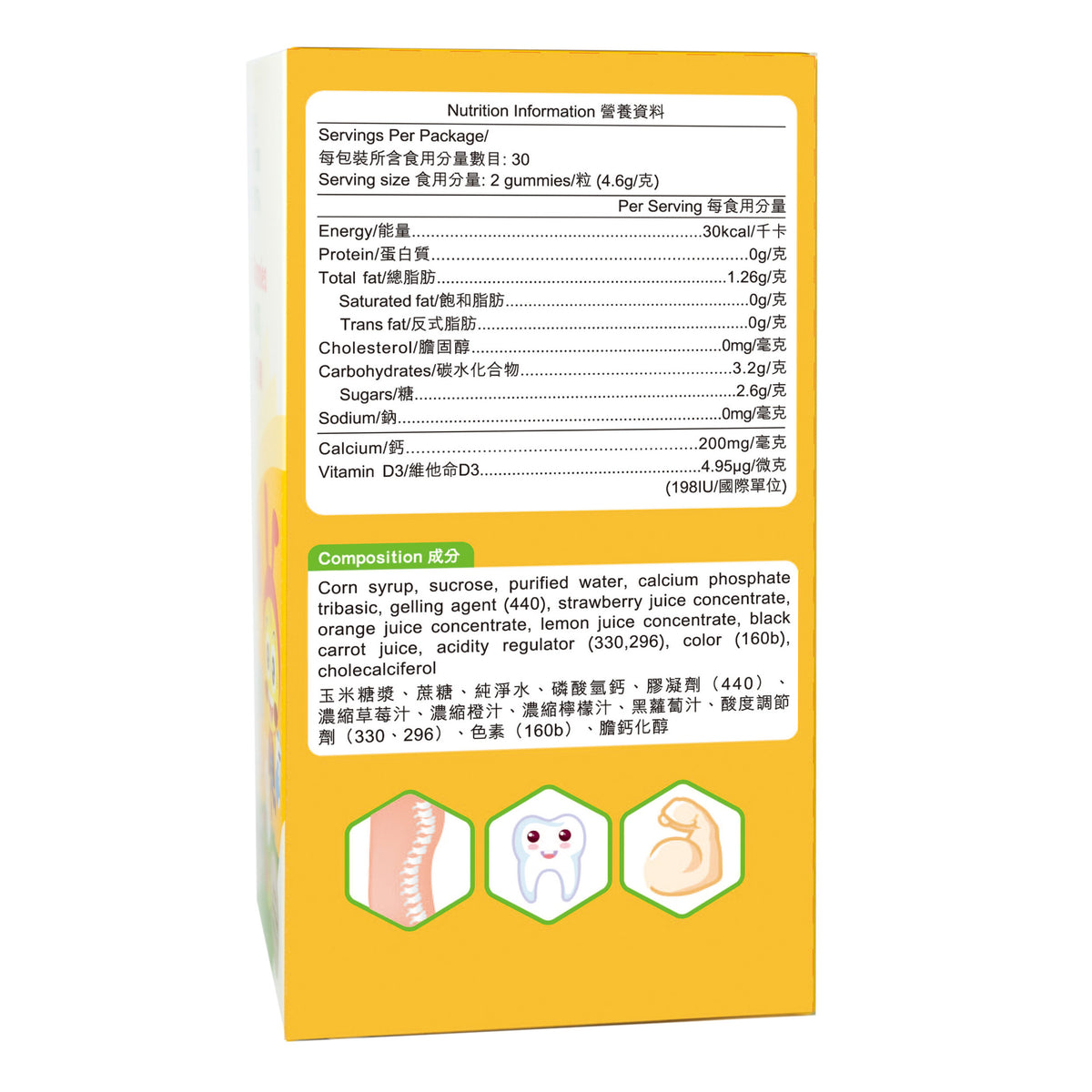 卓營方增高d含鈣軟糖
