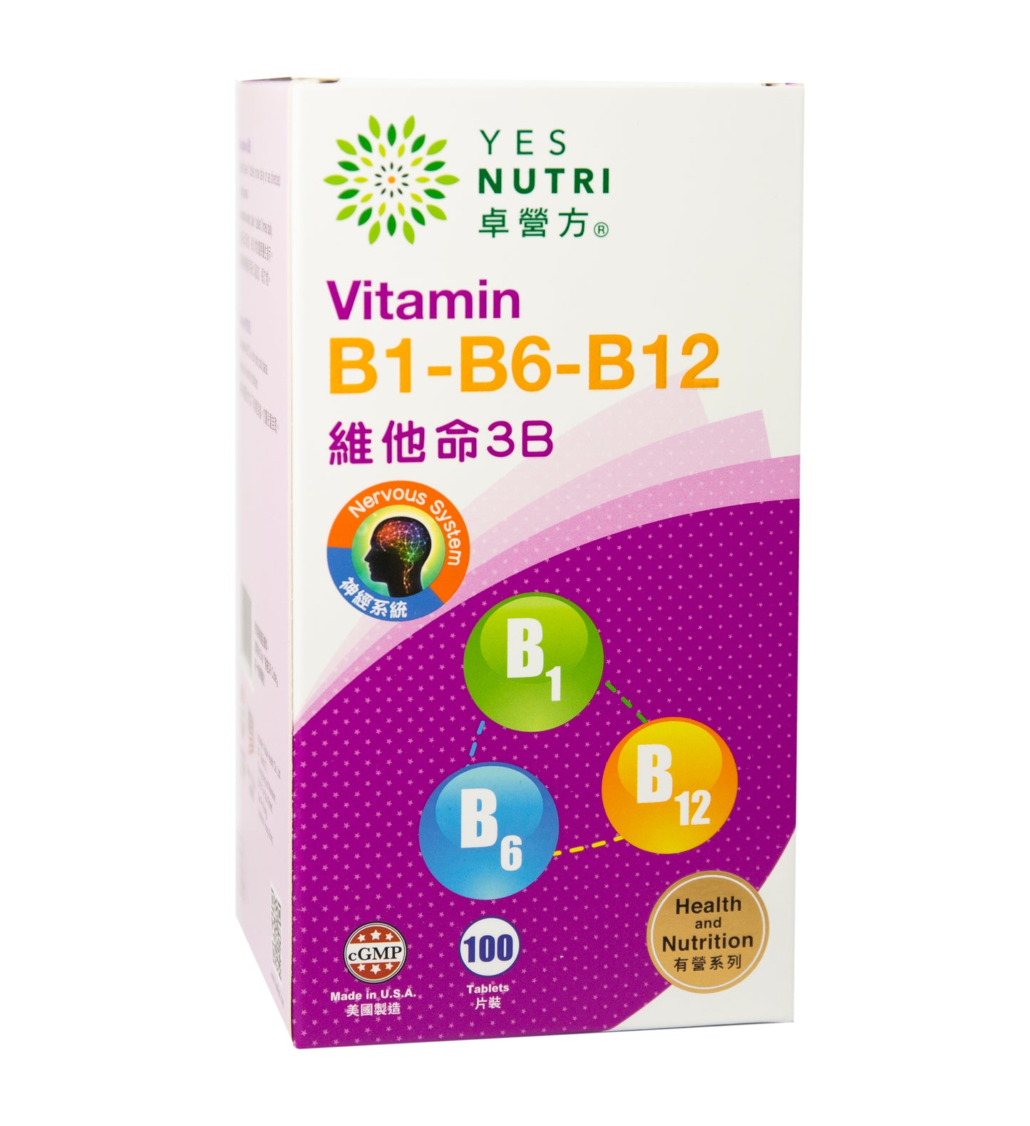 卓營方維他命3B