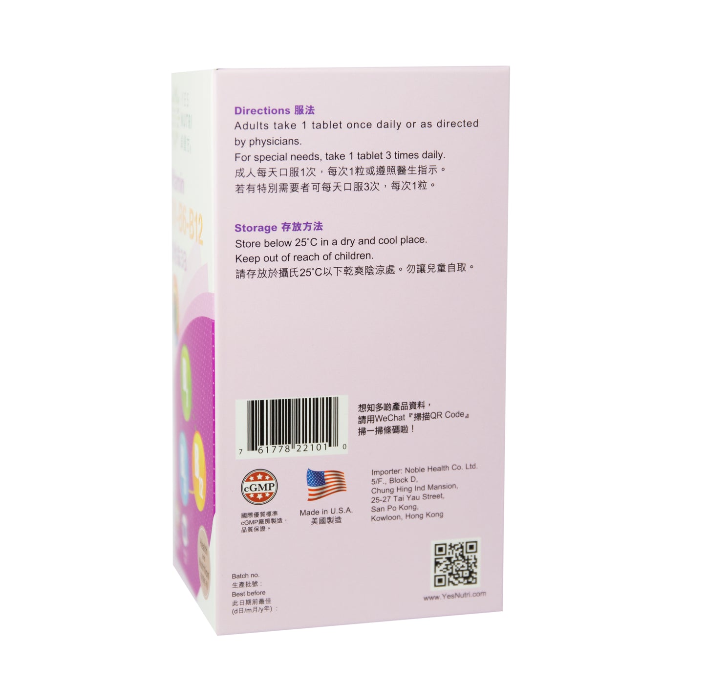 卓營方維他命3B