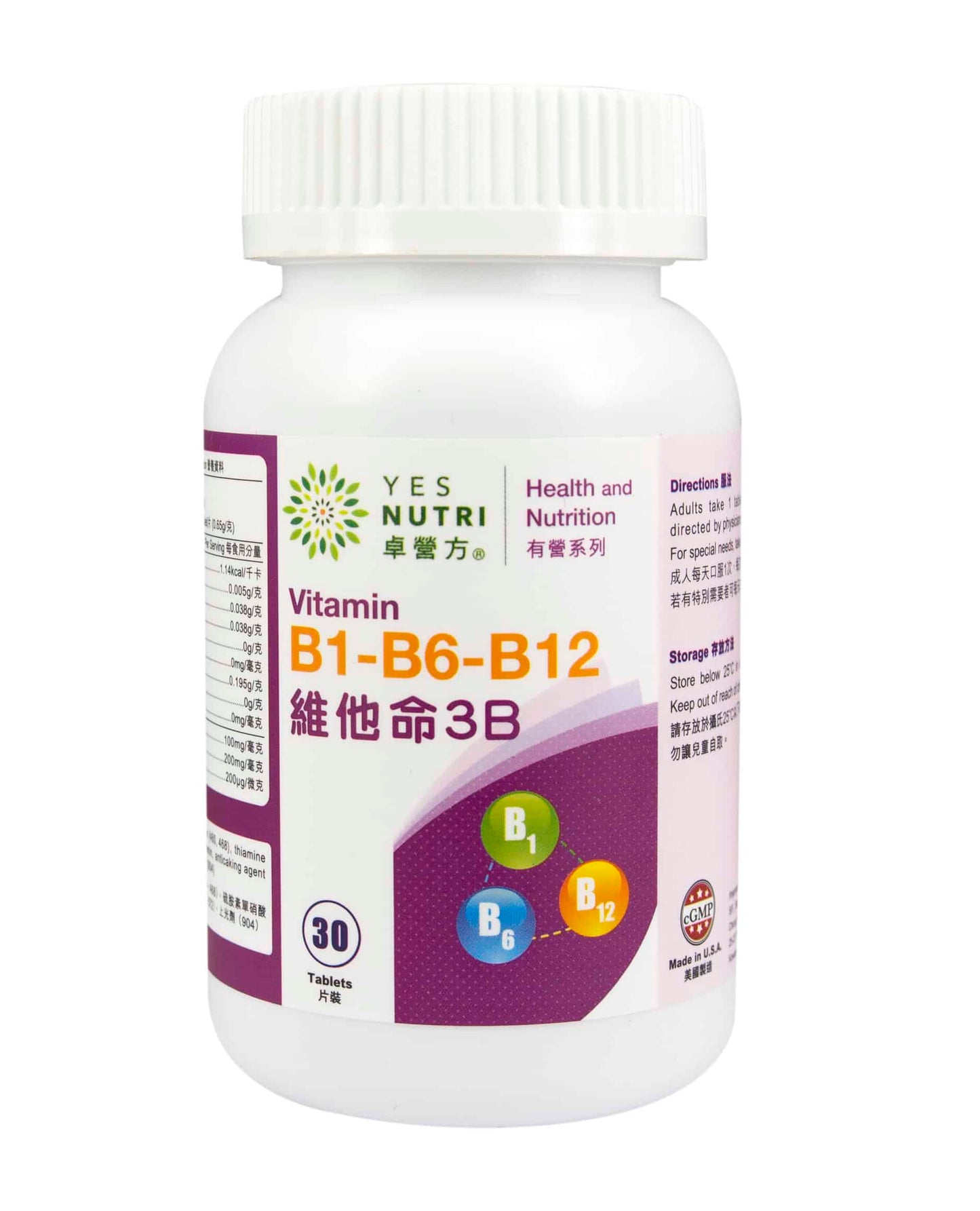 卓營方維他命3B