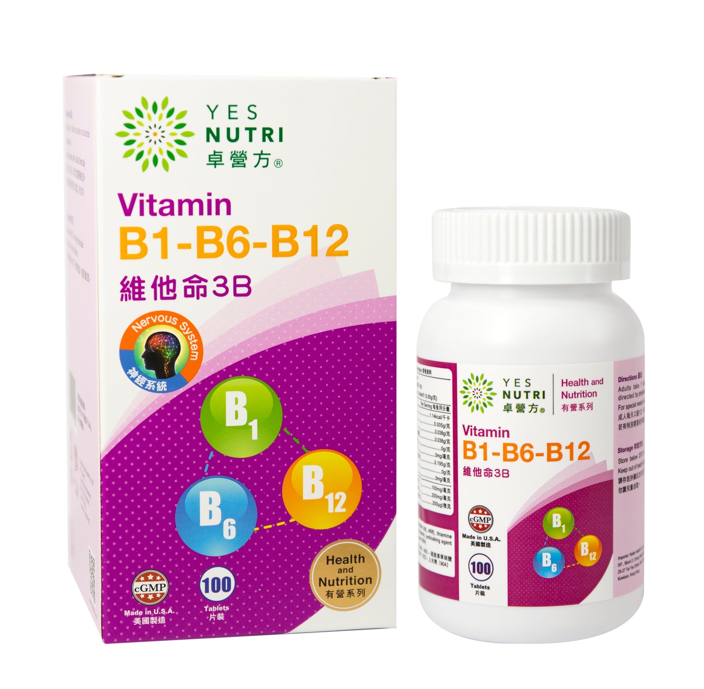 卓營方維他命3B