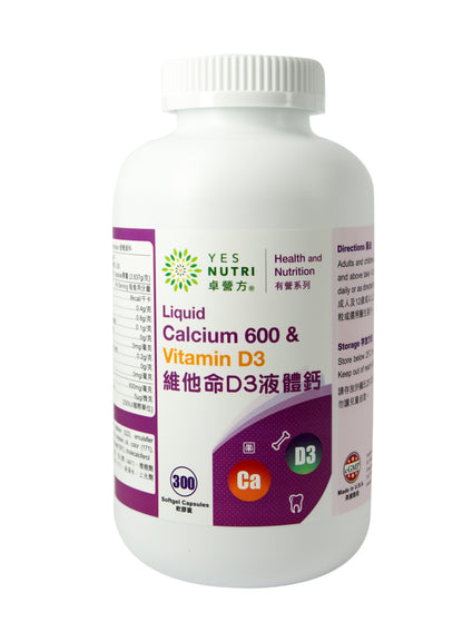 卓营方维他命D3液体钙软胶囊
