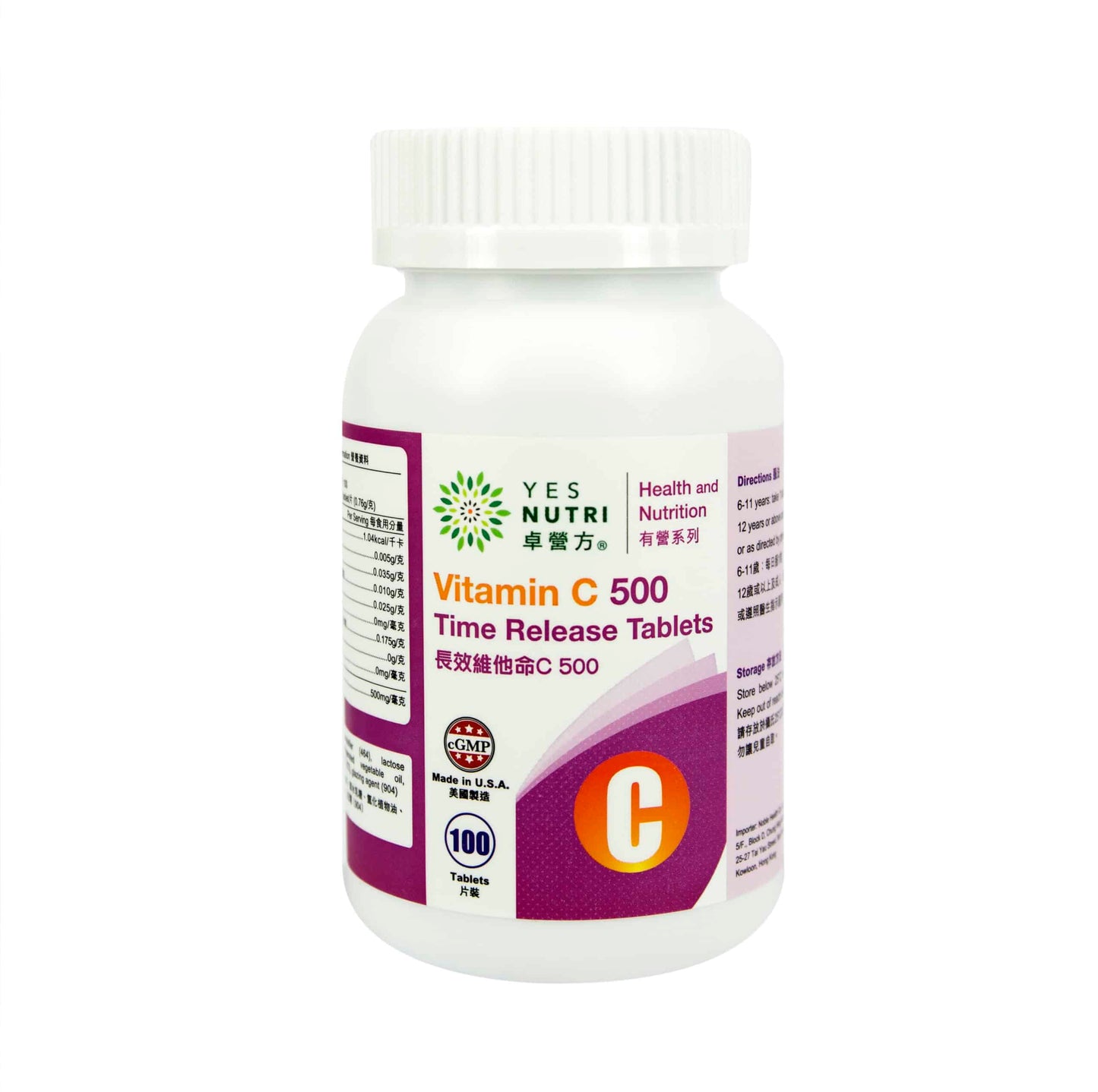 卓營方長效維他命C 500毫克