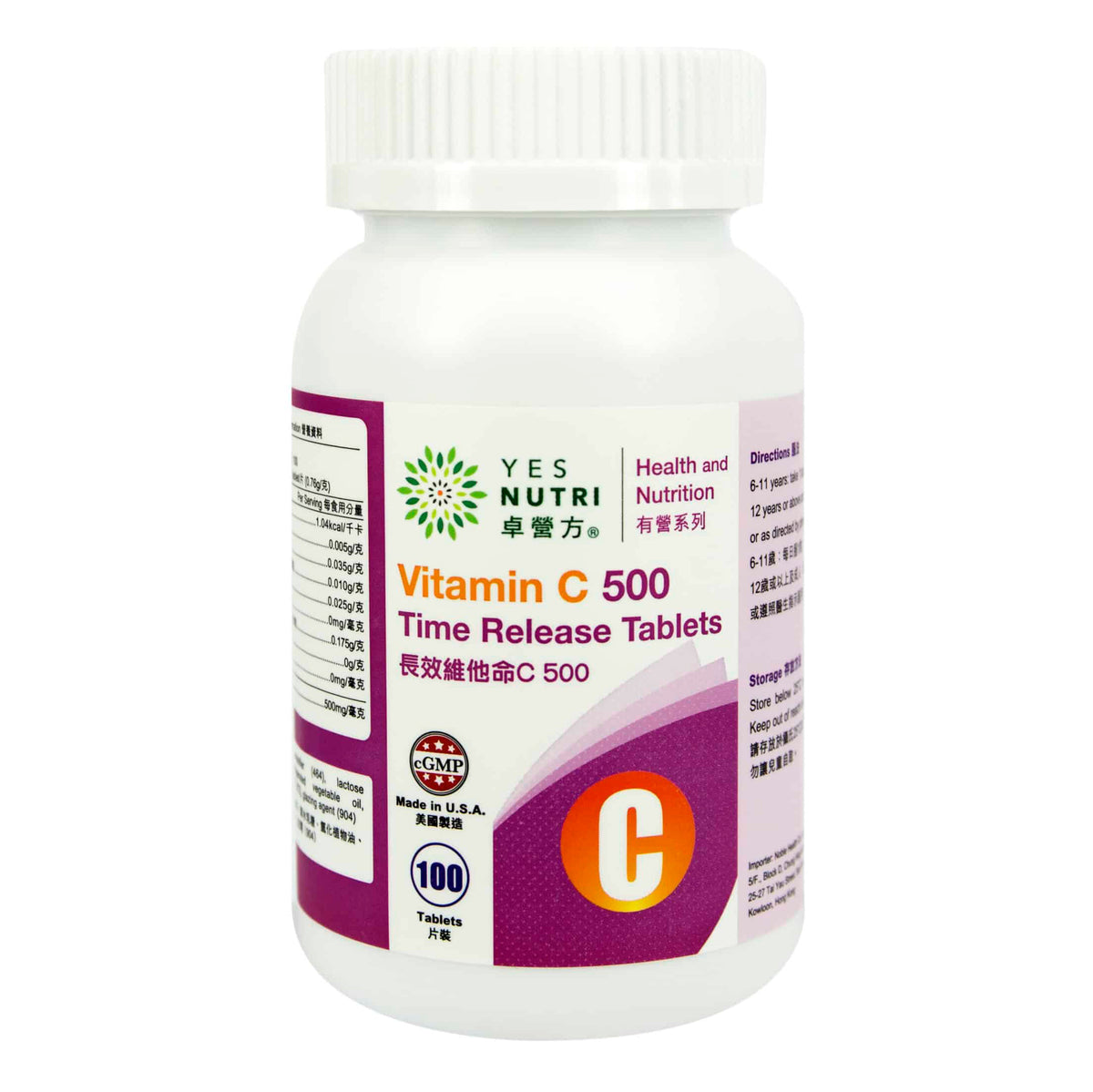 卓營方長效維他命C 500毫克