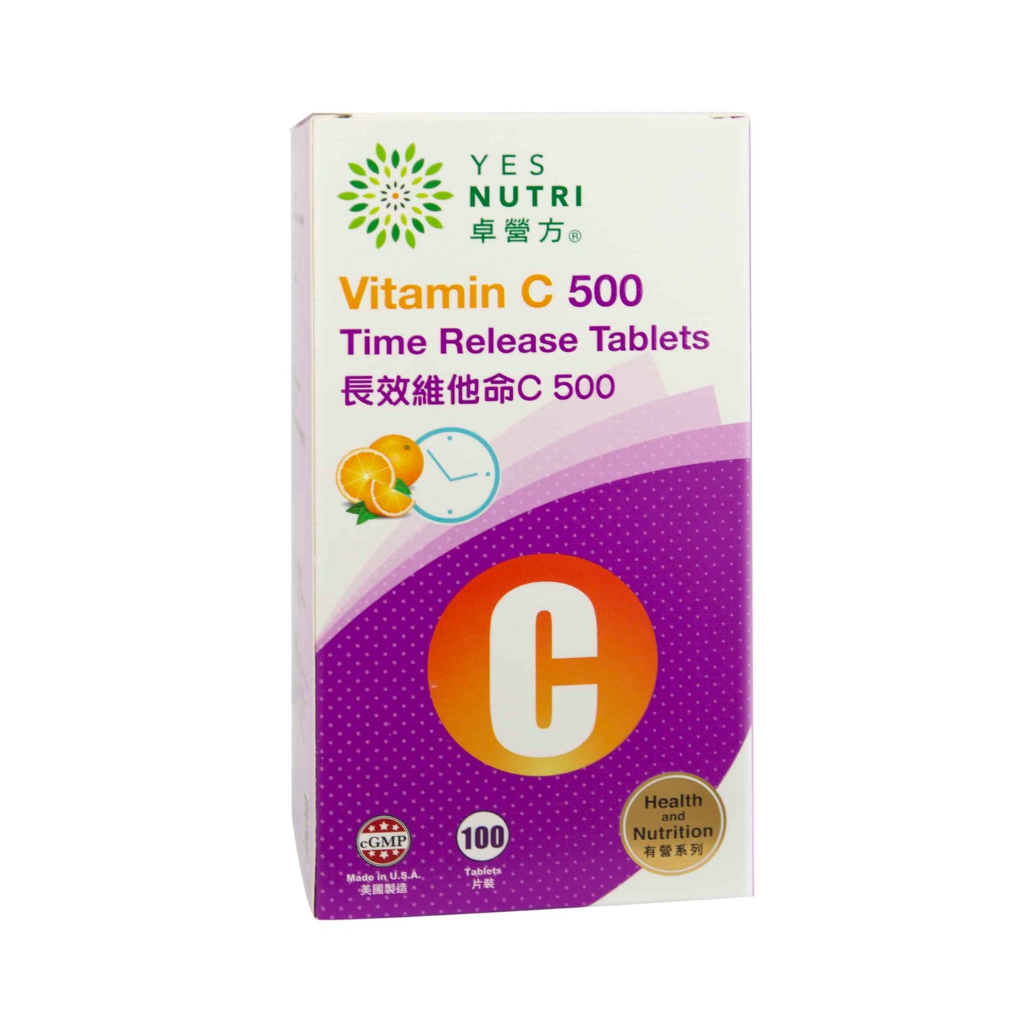 卓營方長效維他命C 500毫克