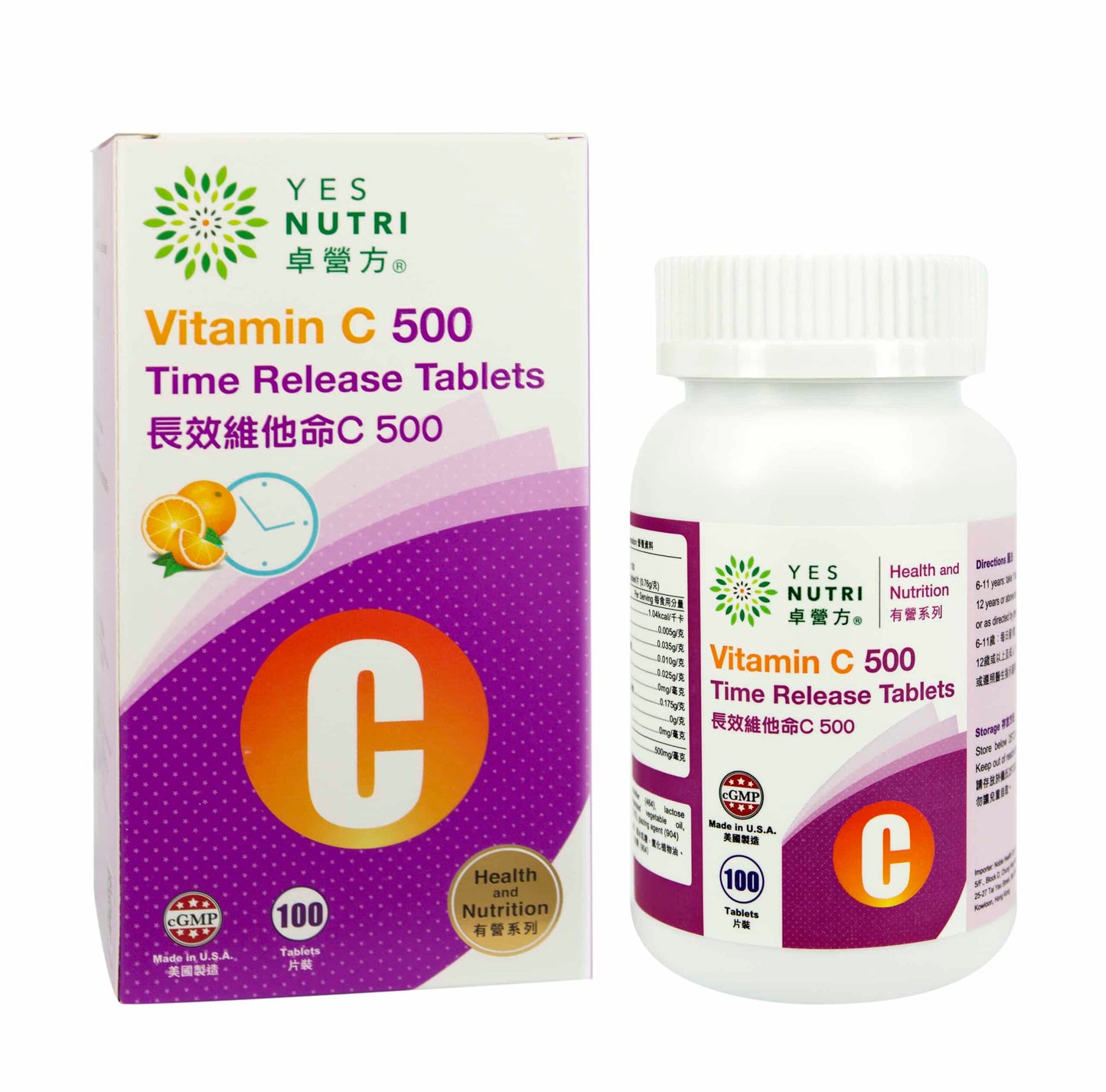 卓營方長效維他命C 500毫克