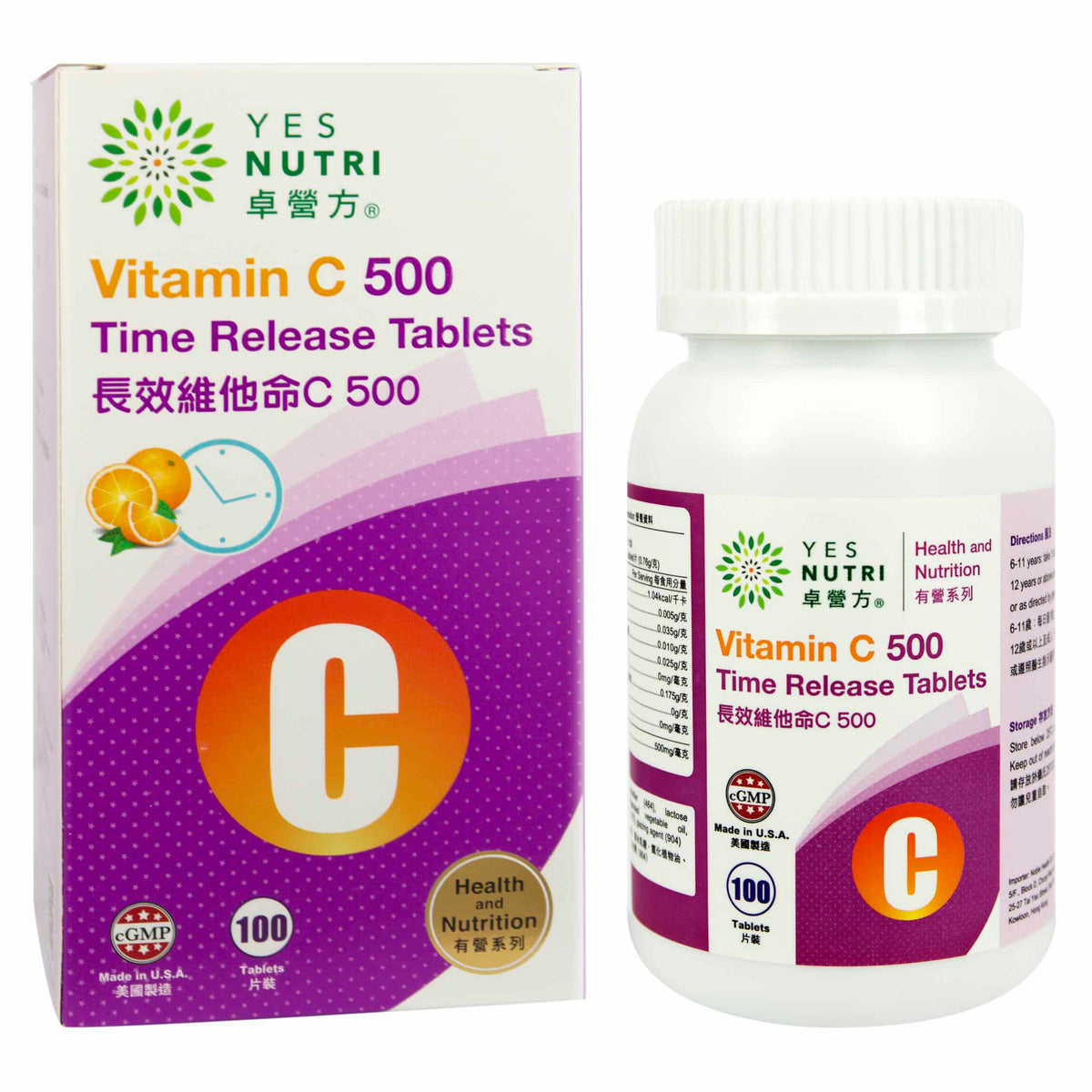 卓營方長效維他命C 500毫克
