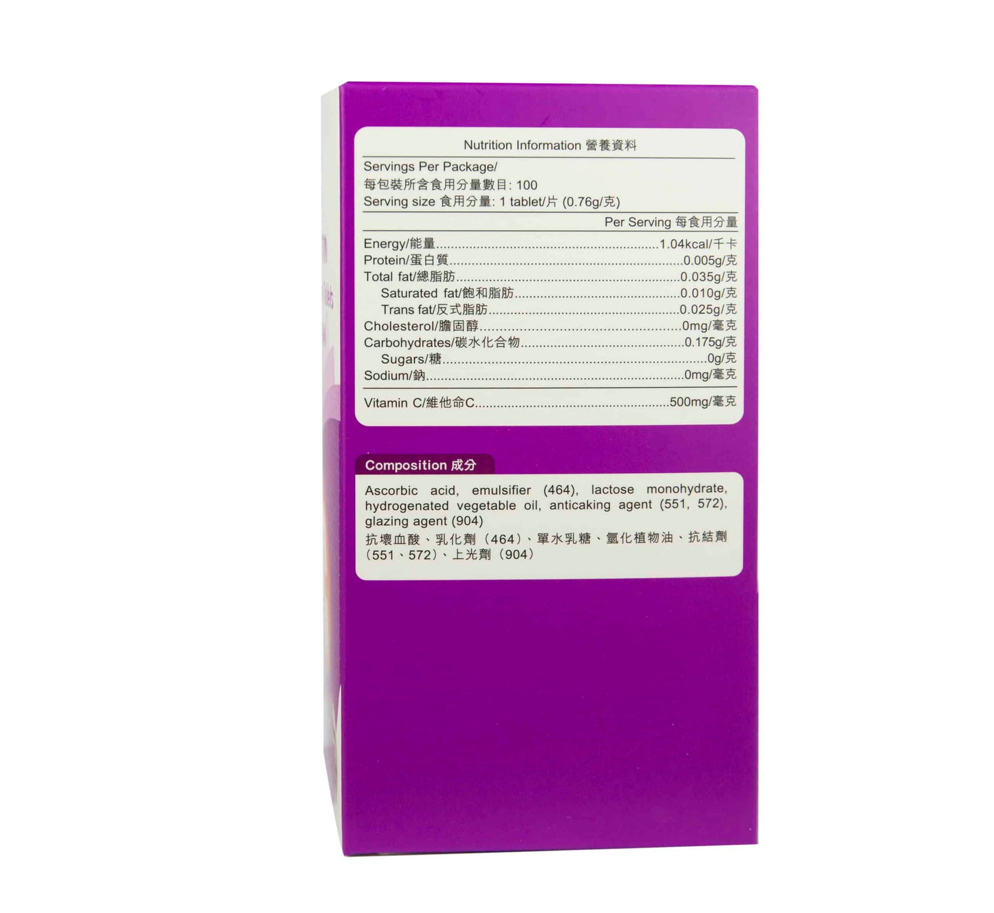 卓營方長效維他命C 500毫克