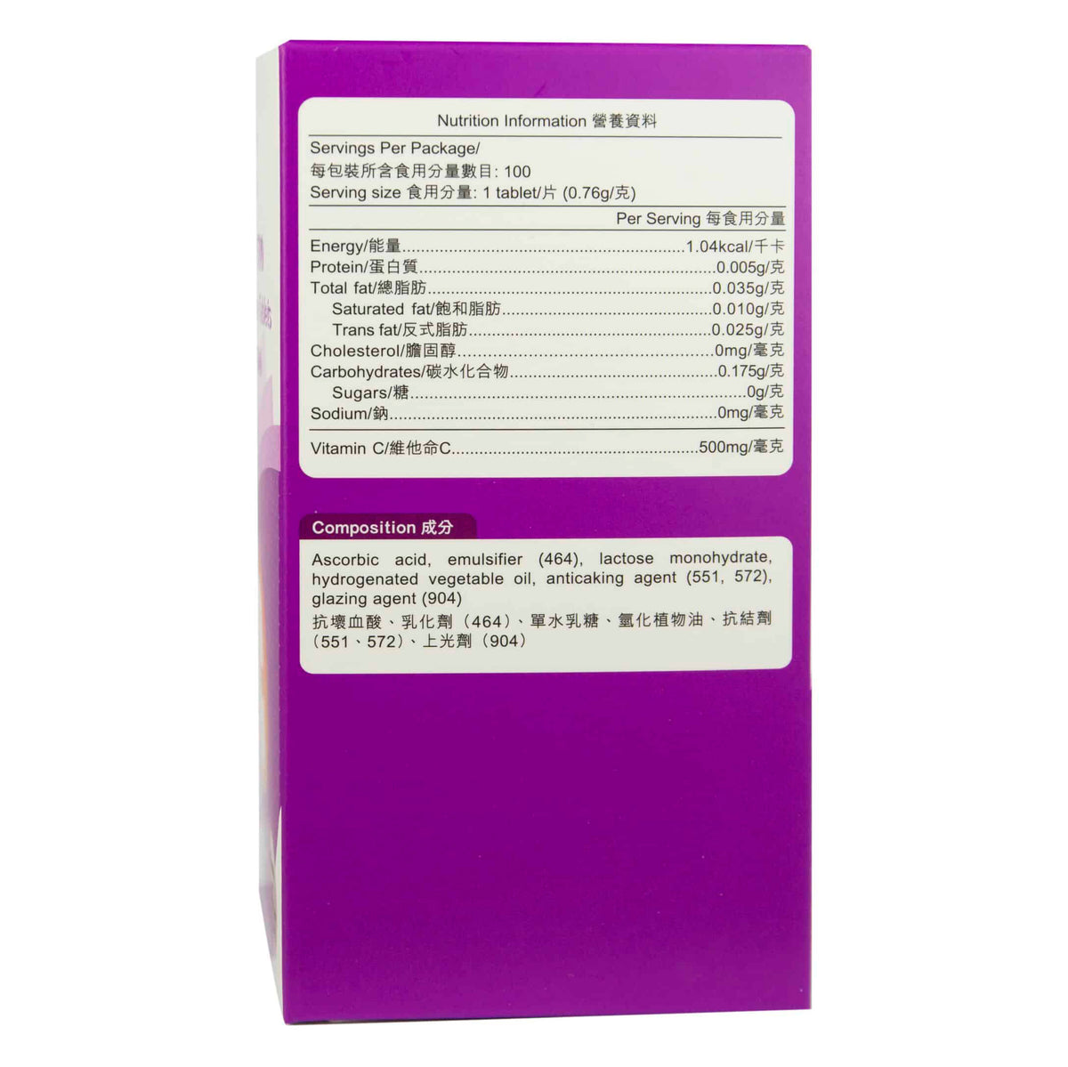 卓營方長效維他命C 500毫克