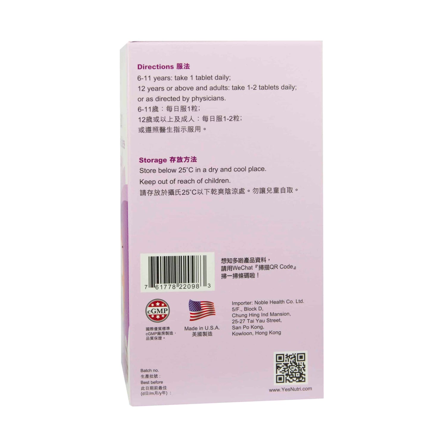 卓營方長效維他命C 500毫克