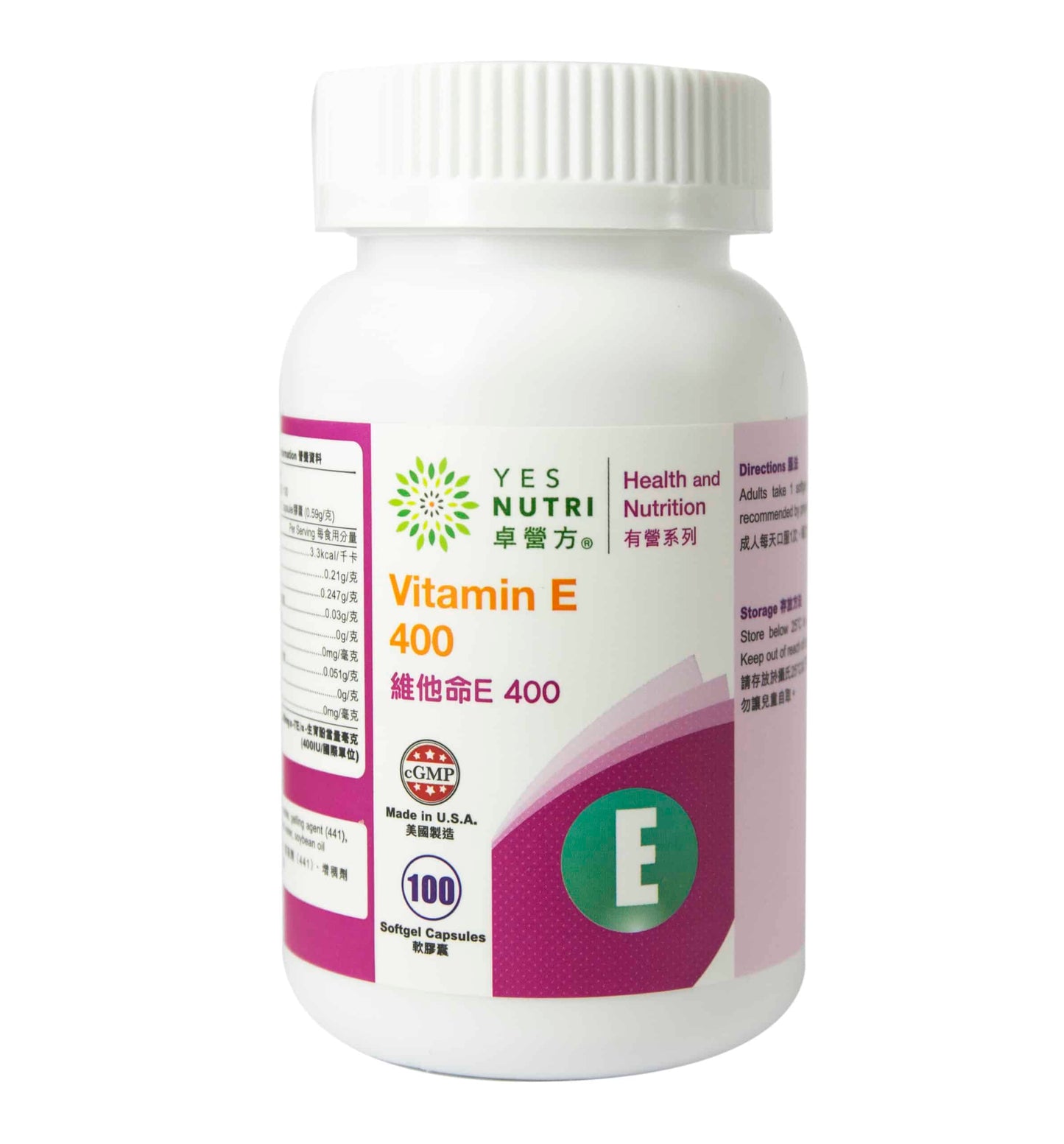 卓營方維他命E 400IU