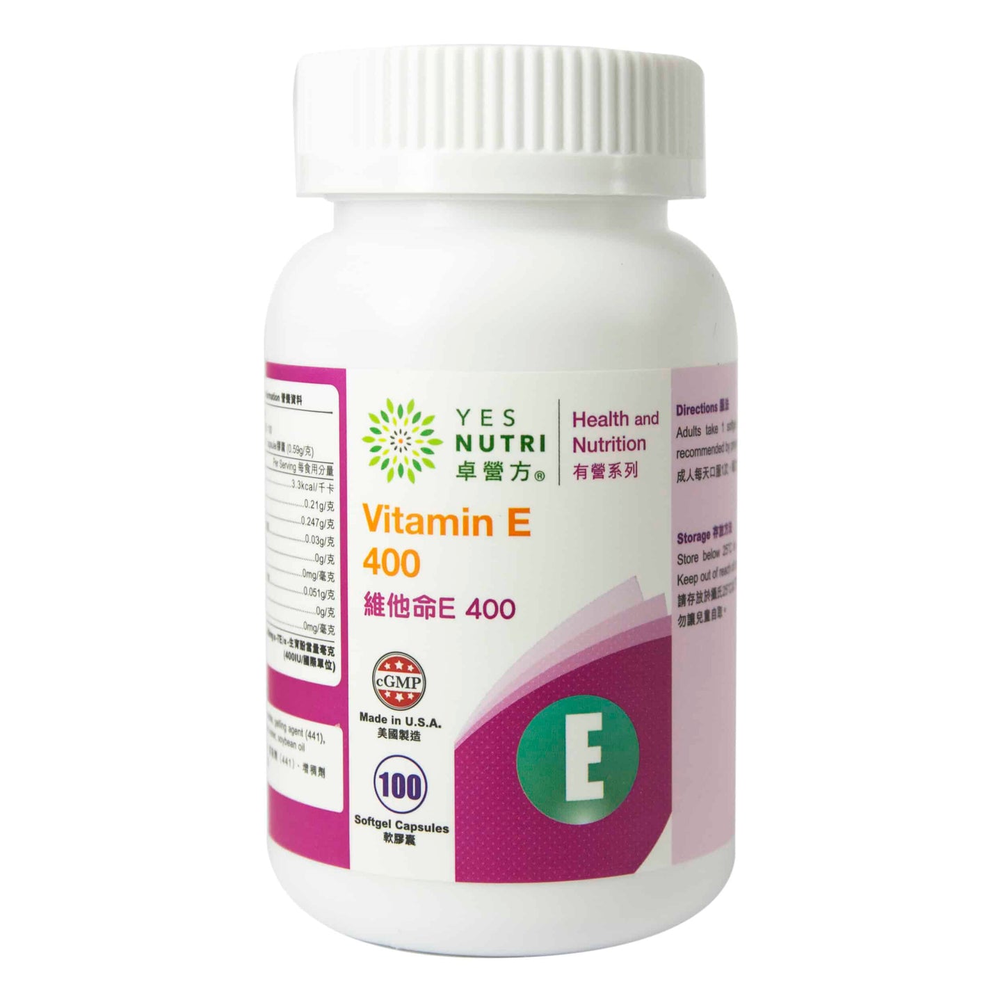 卓營方維他命E 400IU