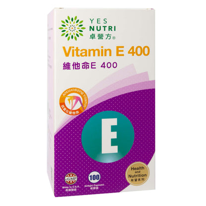 卓營方維他命E 400IU