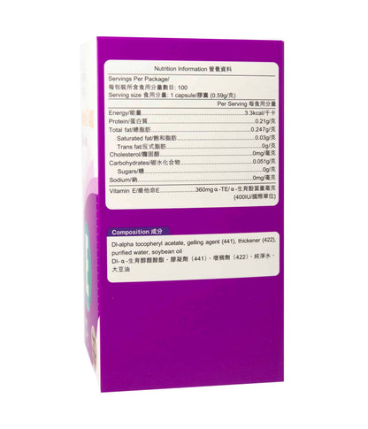 卓營方維他命E 400IU