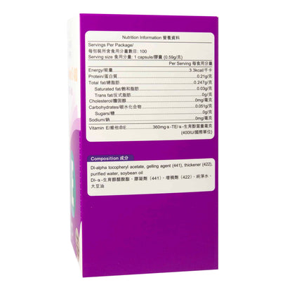 卓營方維他命E 400IU