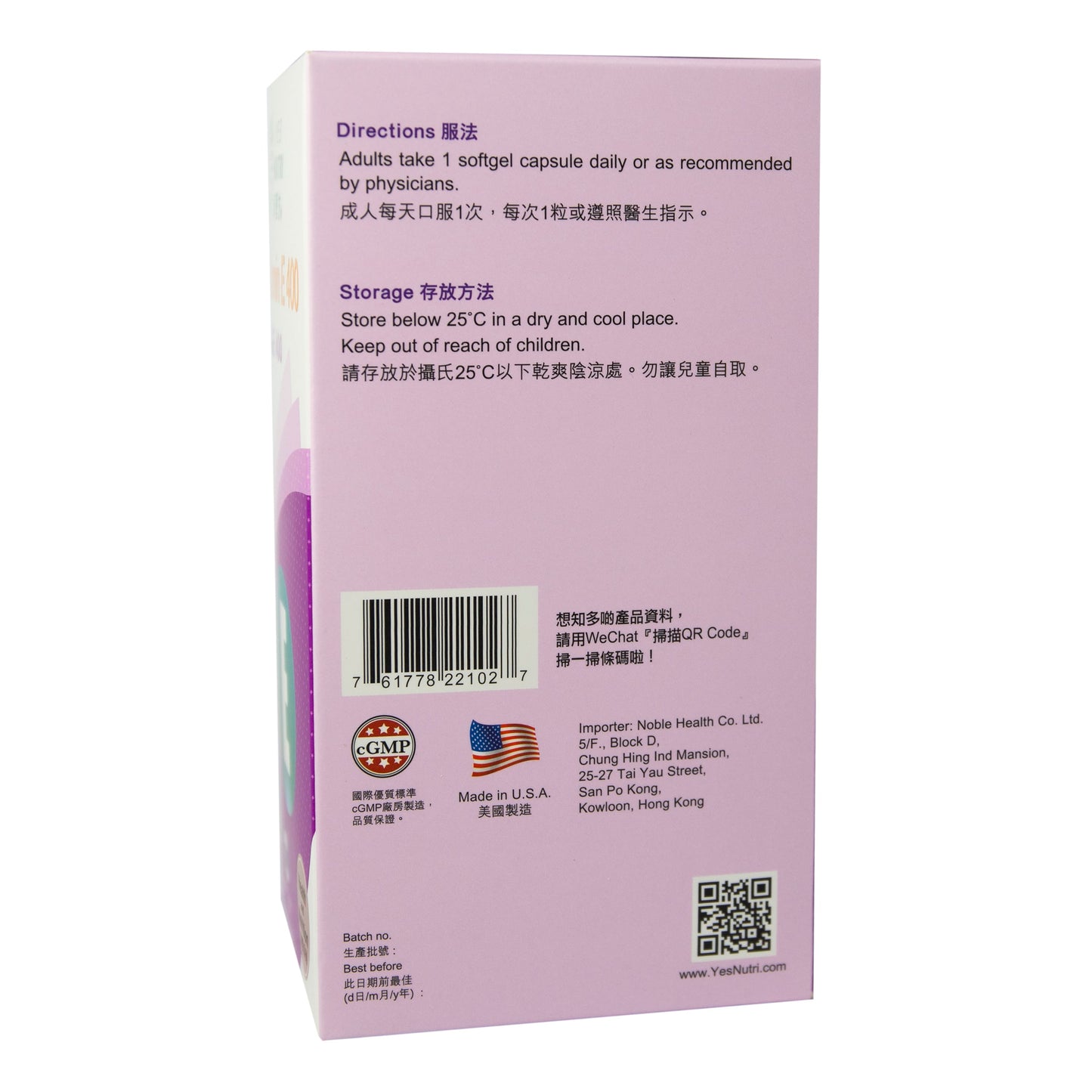 卓營方維他命E 400IU
