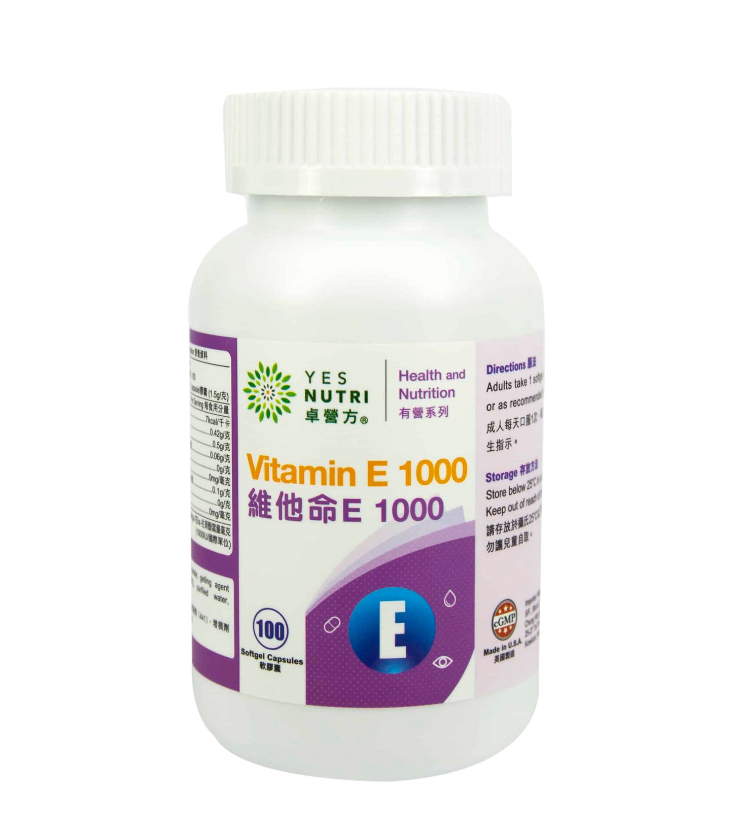 卓營方維他命E 1000IU