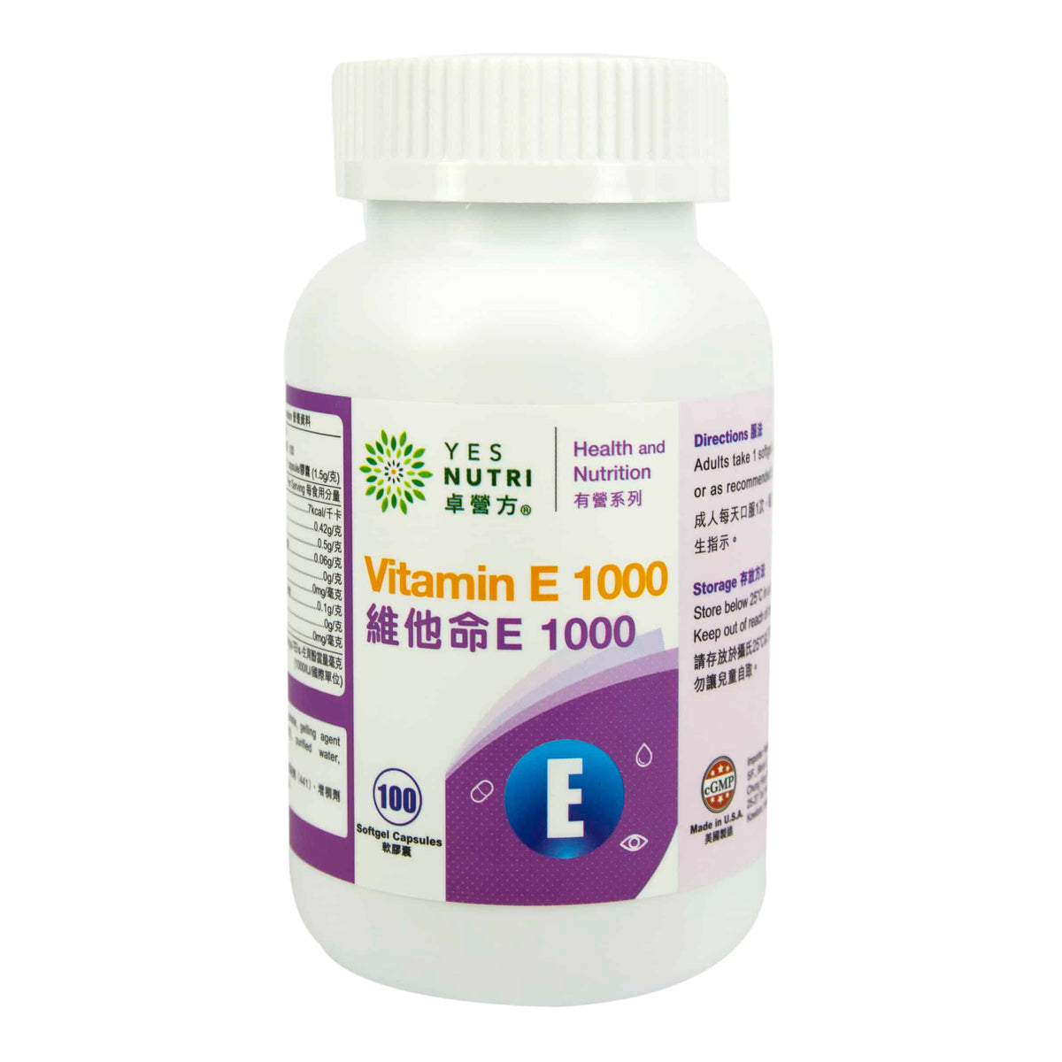 卓營方維他命E 1000IU