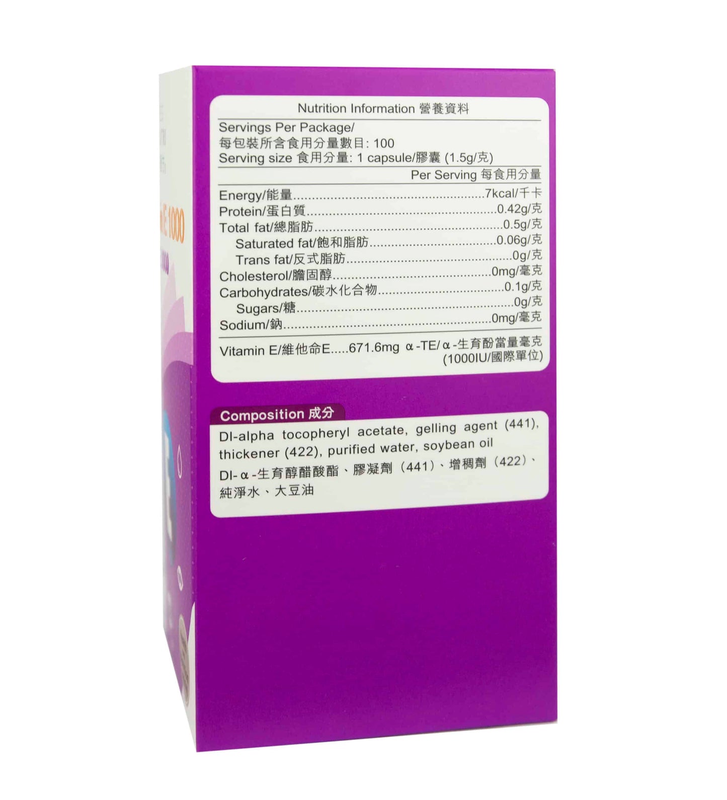 卓營方維他命E 1000IU