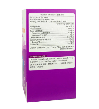 卓營方維他命E 1000IU