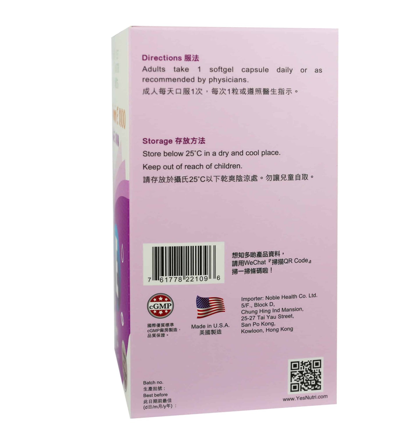 卓營方維他命E 1000IU