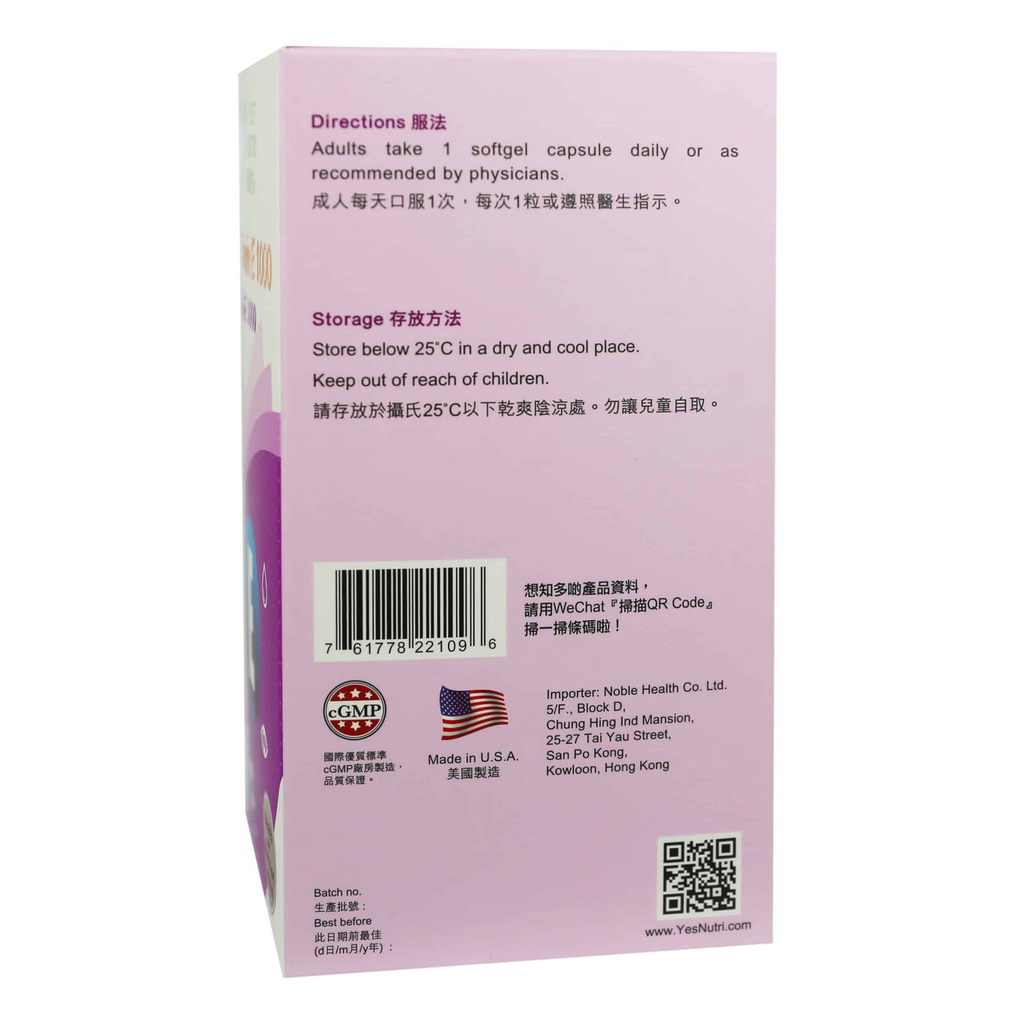 卓營方維他命E 1000IU