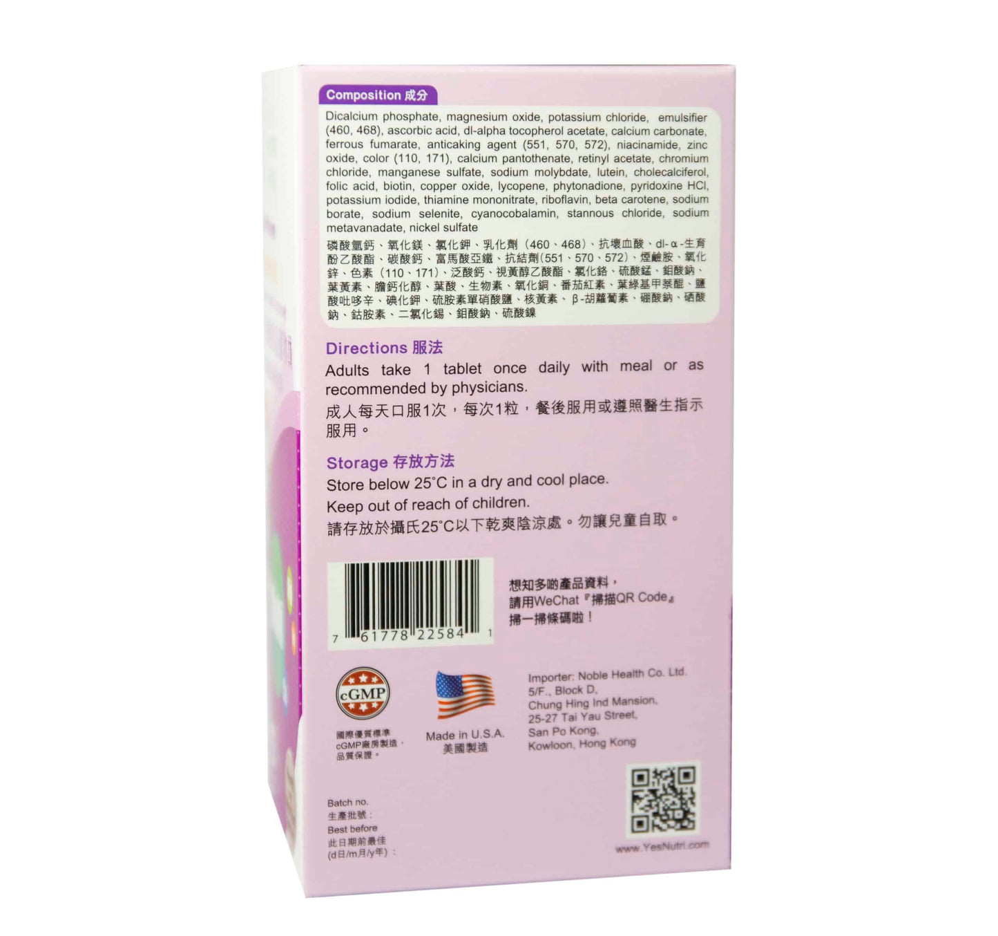 卓营方综合维他命及矿物质(含有叶黄素及番茄红素)