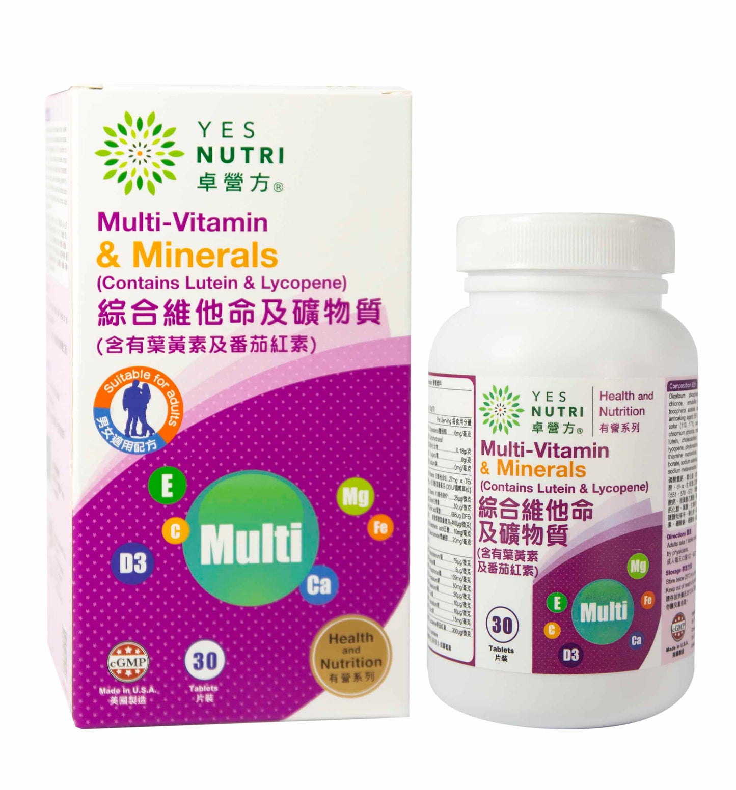 卓营方综合维他命及矿物质(含有叶黄素及番茄红素)