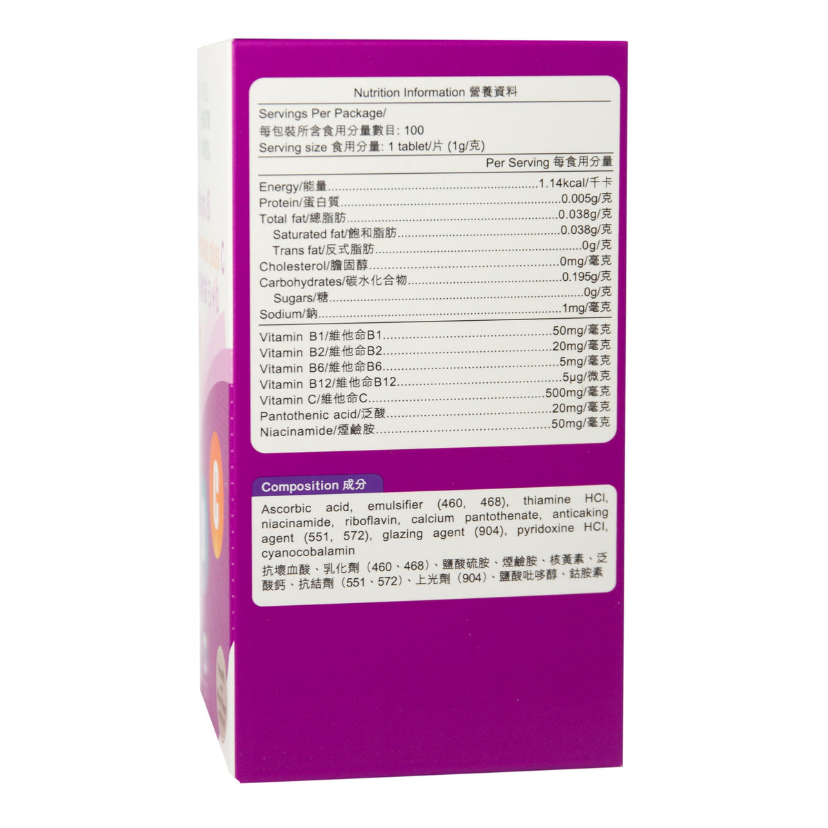 卓營方複合維他命B + C