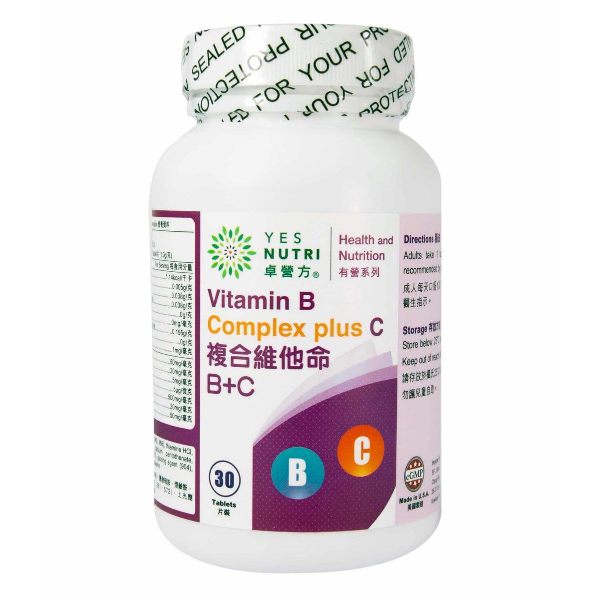 卓營方複合維他命B + C