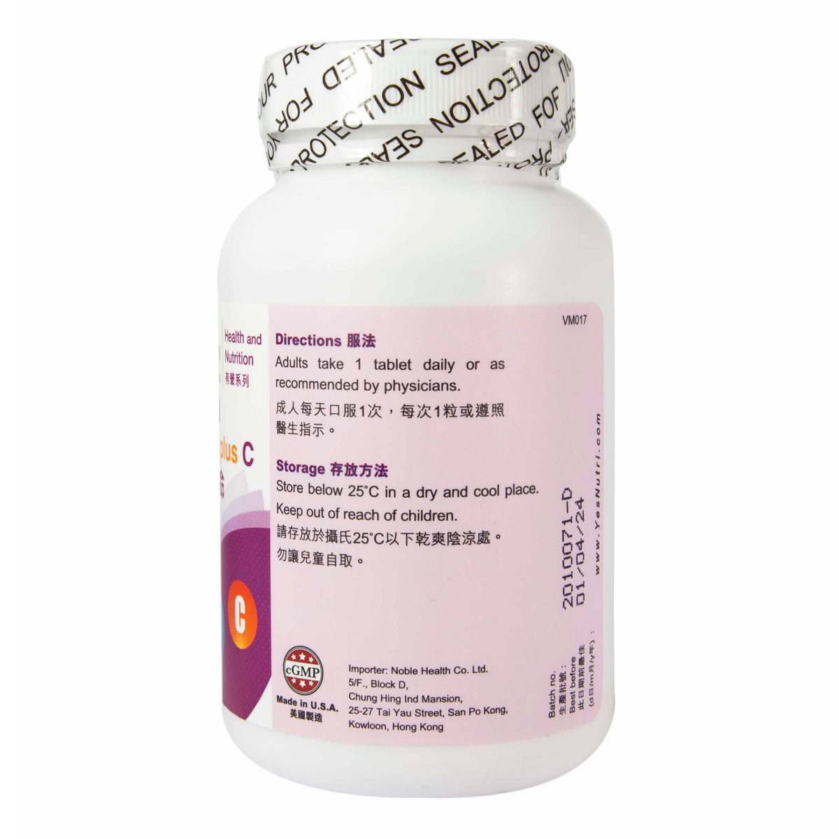 卓營方複合維他命B + C